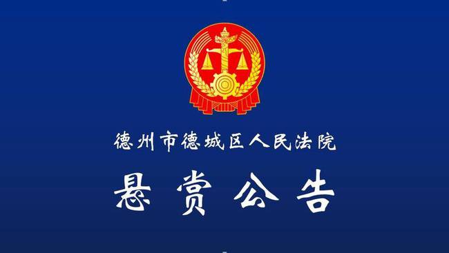 德城区公安局人事任命推动警务工作迈上新台阶