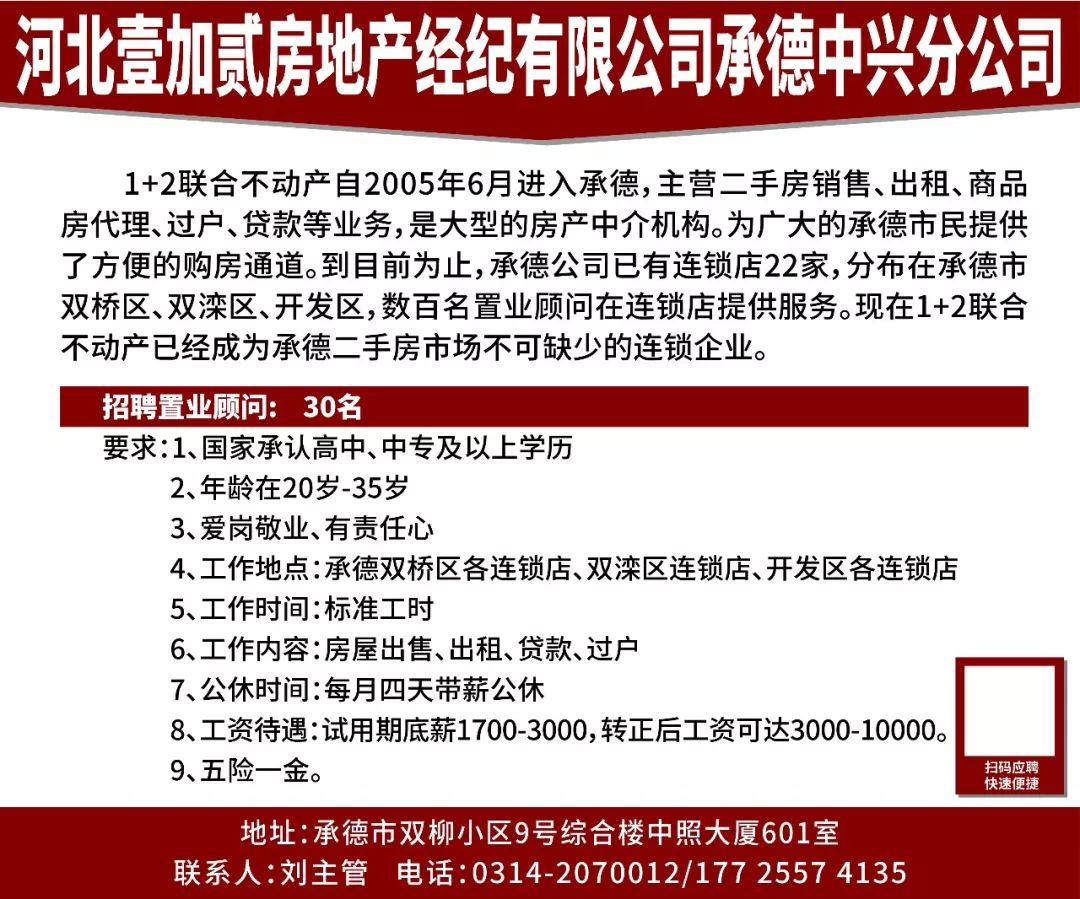 巴盟乌北林场最新招聘详解