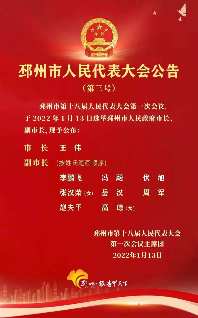 邳州市科技局人事任命推动科技事业再上新台阶