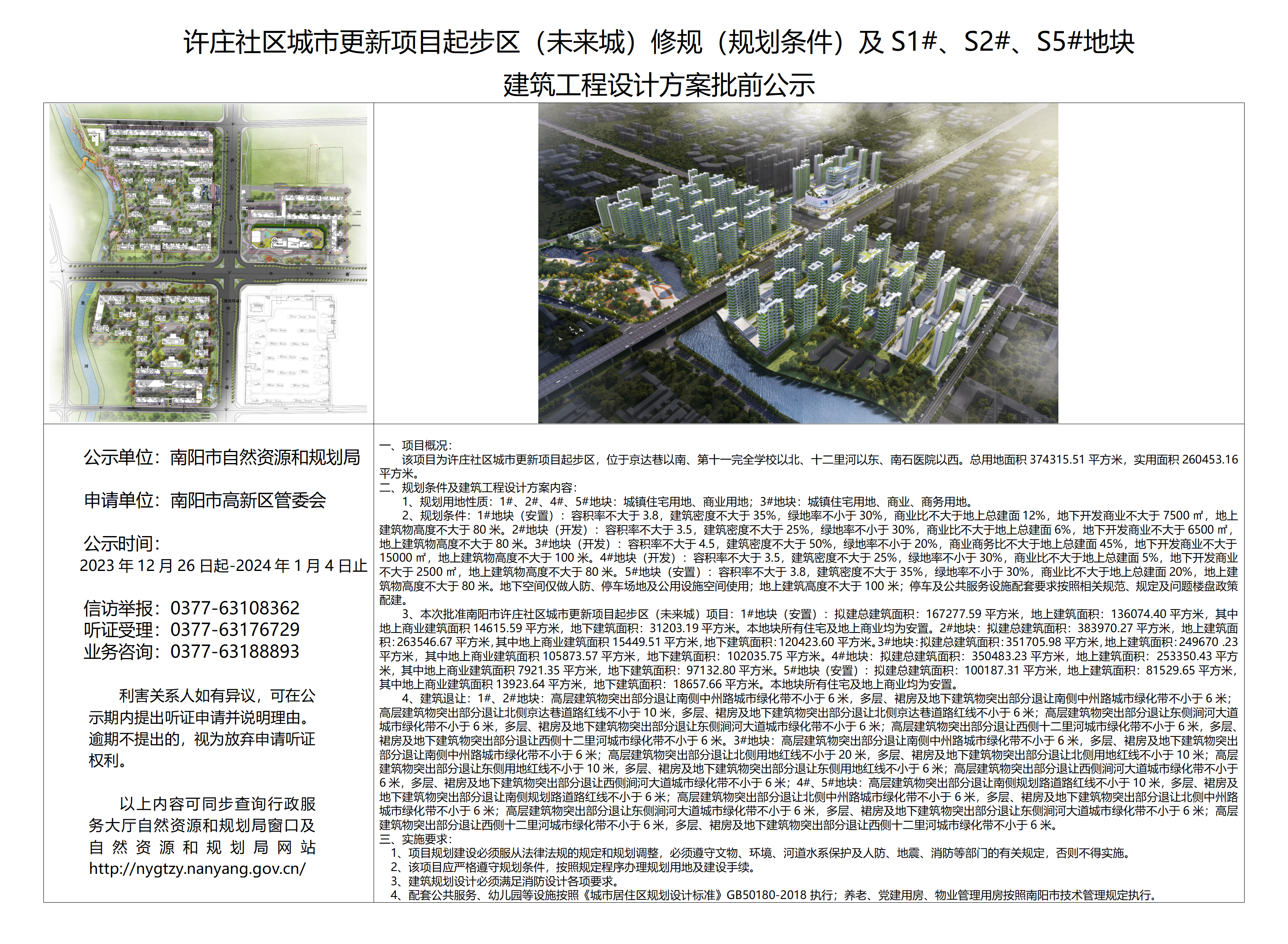 天水市法制办公室最新发展规划概览