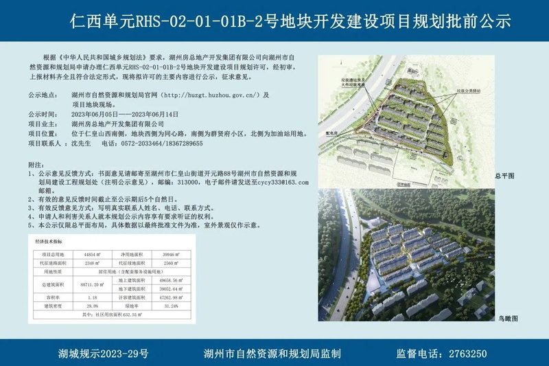 同仁县自然资源和规划局最新项目概览与动态