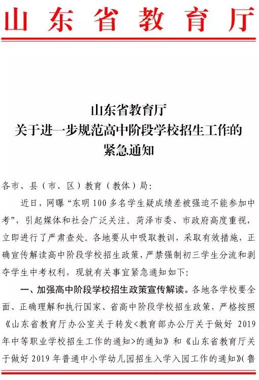 东明县初中最新招聘信息汇总