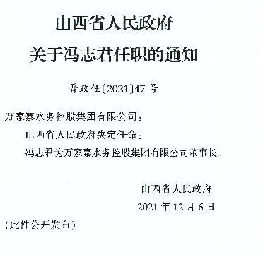 沁水县公安局人事任命推动警务工作迈上新台阶