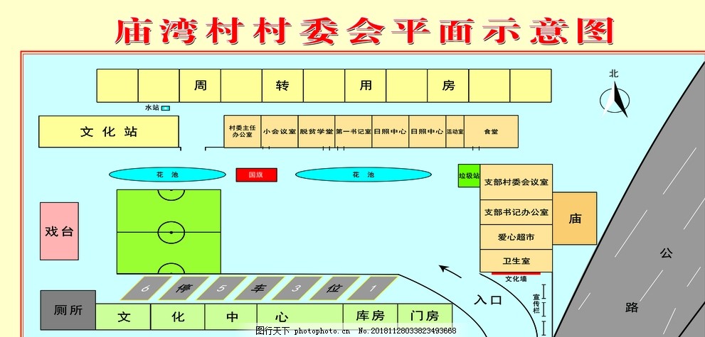 唐湾村民委员会发展规划概览