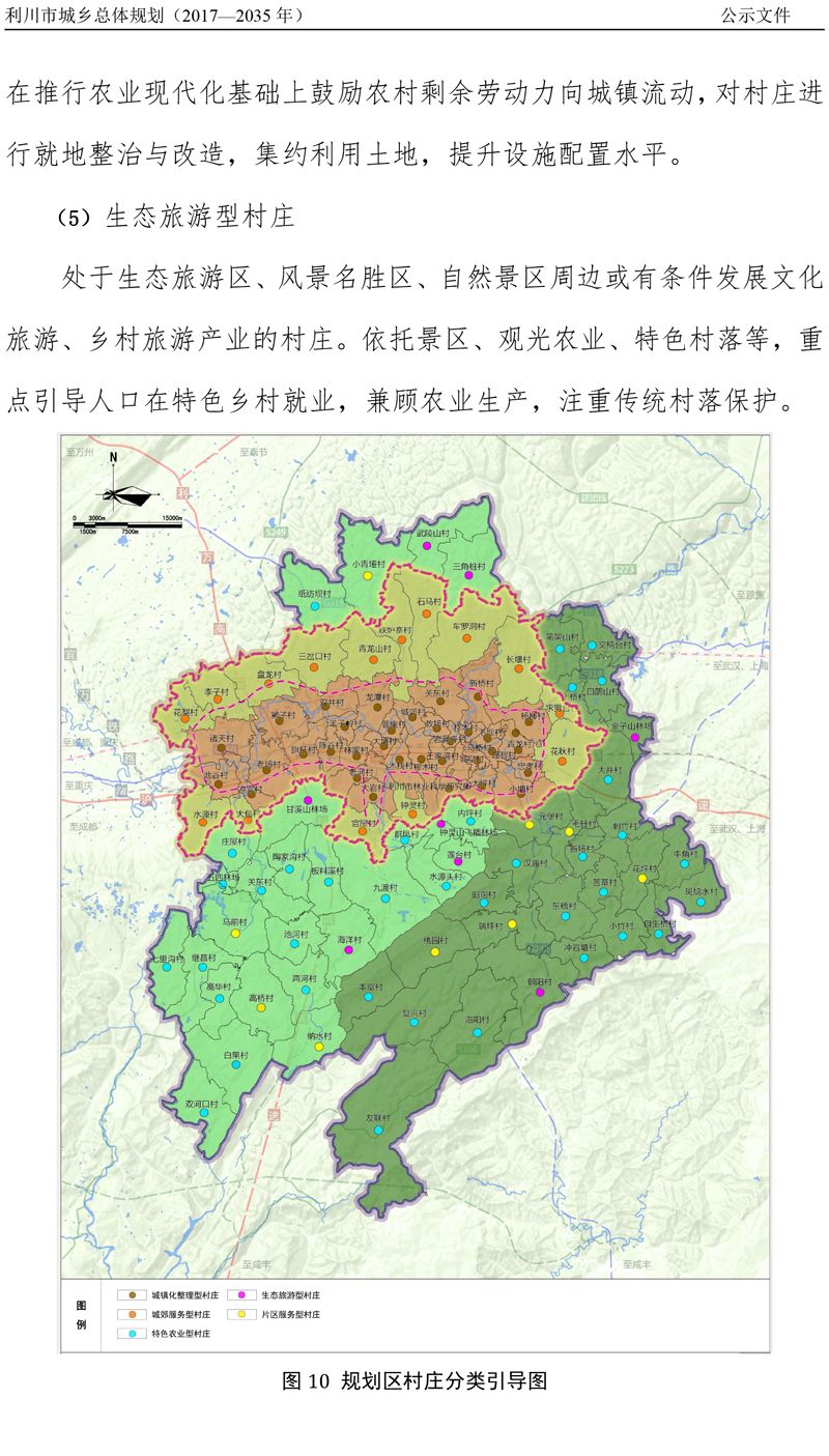 利川市财政局未来发展规划展望