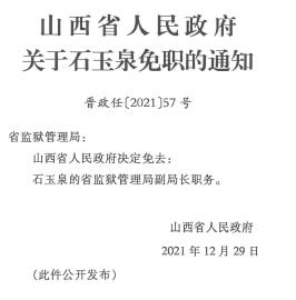 林古村人事调整最新动态与未来展望