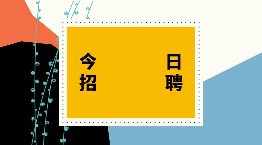 商水县住房和城乡建设局最新招聘信息深度解析