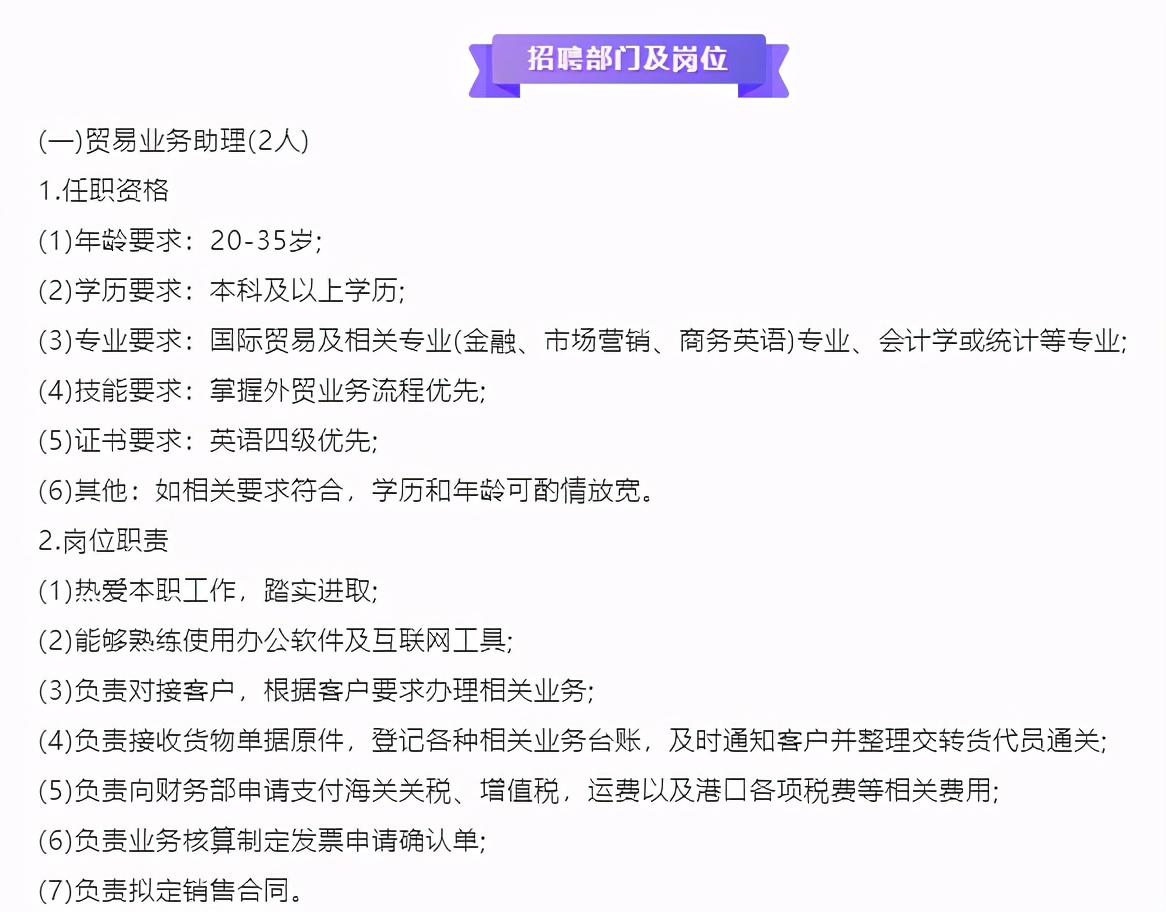 国木德村最新招聘信息全面解析