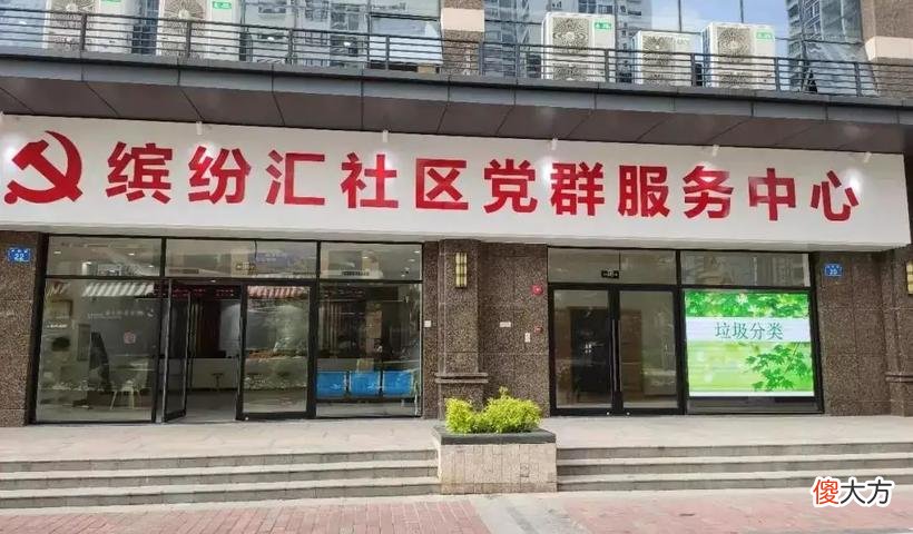 中街社区重塑生活品质，打造宜居新典范项目启动