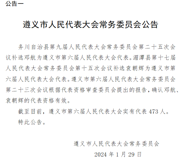 遵义市文化局人事任命揭晓，塑造未来文化新篇章