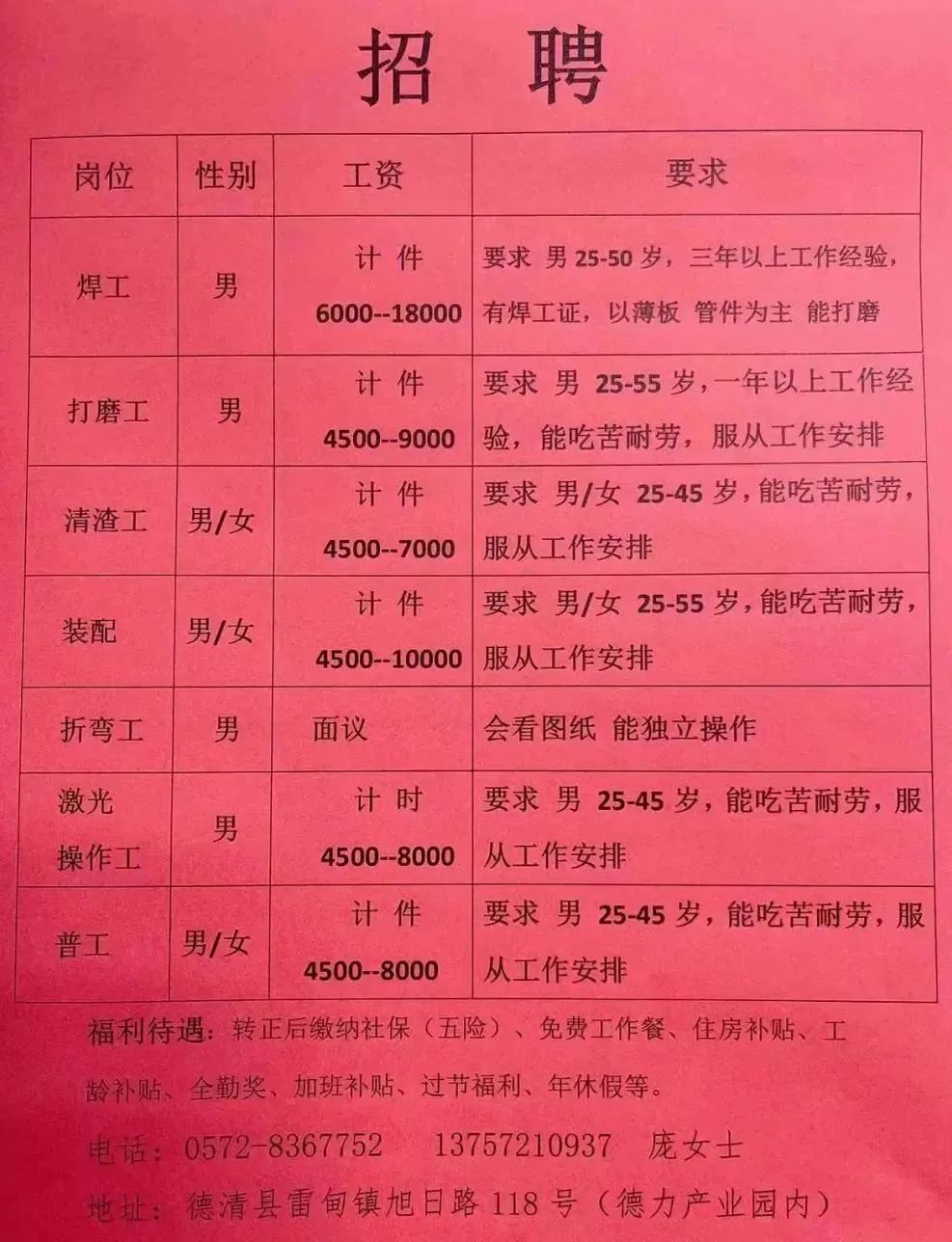 何家坪村委会最新招聘启事概览