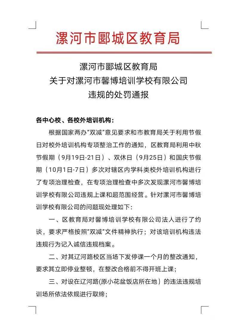 沧浪区教育局人事任命重塑教育格局，引领未来教育腾飞