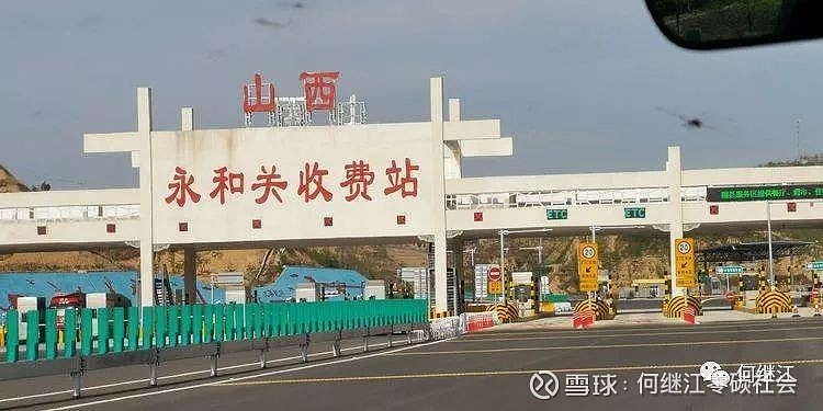 山西省临汾市永和县乡镇最新交通新闻探秘