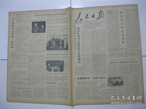 旧城乡新气象，人事任命引领未来发展新篇章