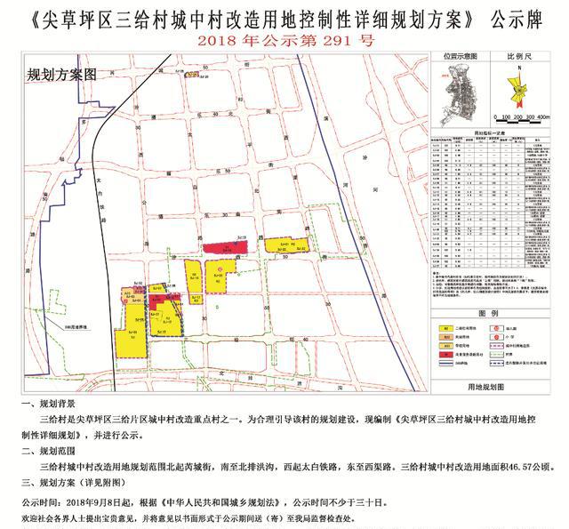 山西省太原市尖草坪区汇丰街办未来发展规划展望