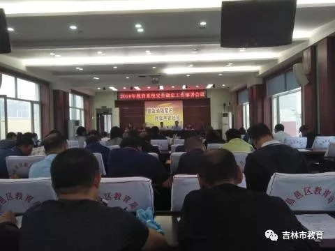 昌邑区教育局人事调整重塑教育格局，推动区域教育新发展