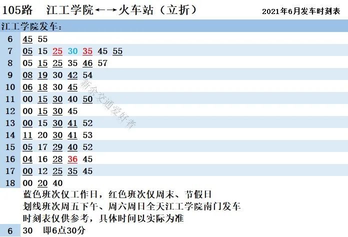 桃林村委会现代化交通新篇章开启，最新交通新闻更新