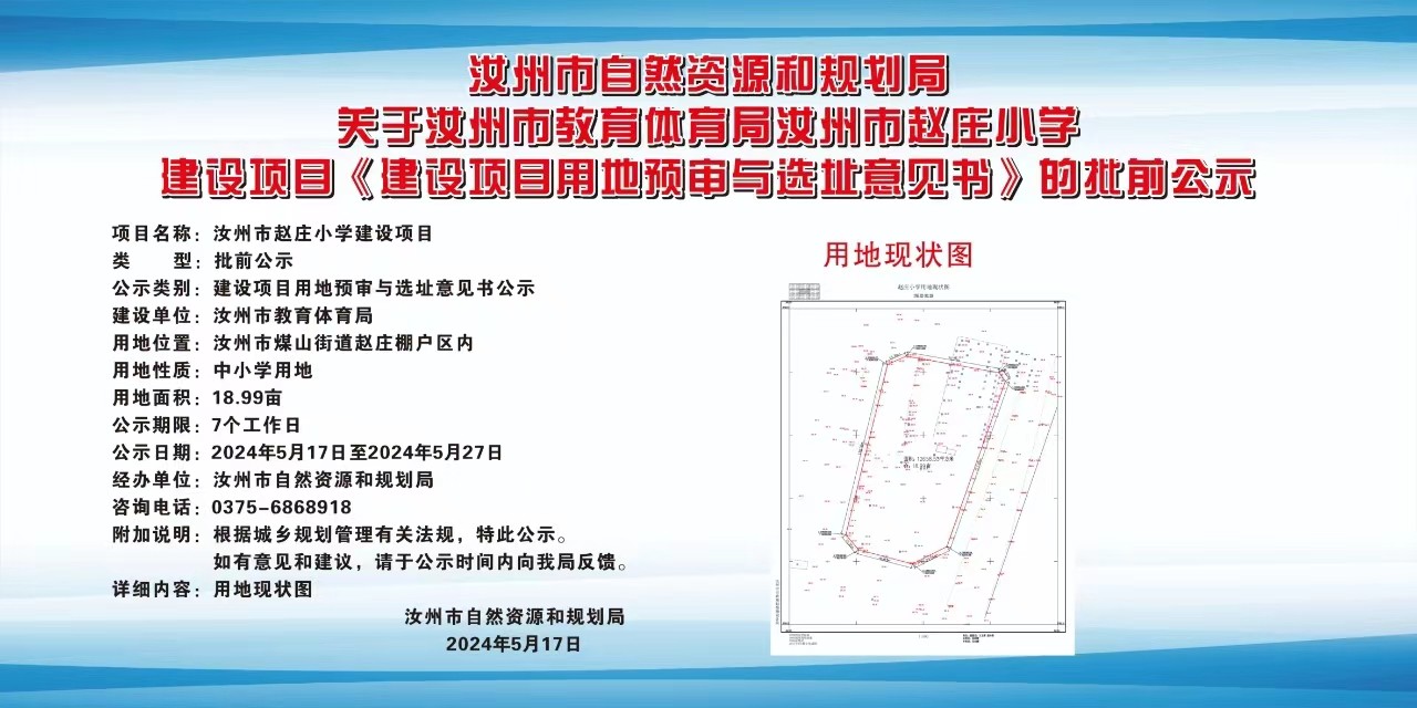 城子河区特殊教育事业单位最新发展规划