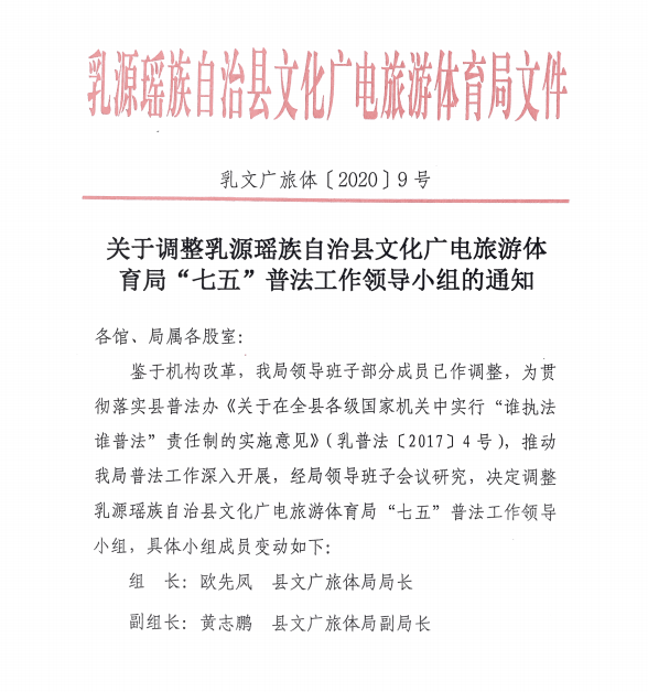 江华瑶族自治县成人教育事业单位人事任命动态解析