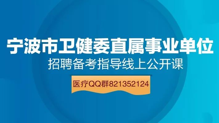 祁县医疗保障局最新招聘信息及招聘细节解析