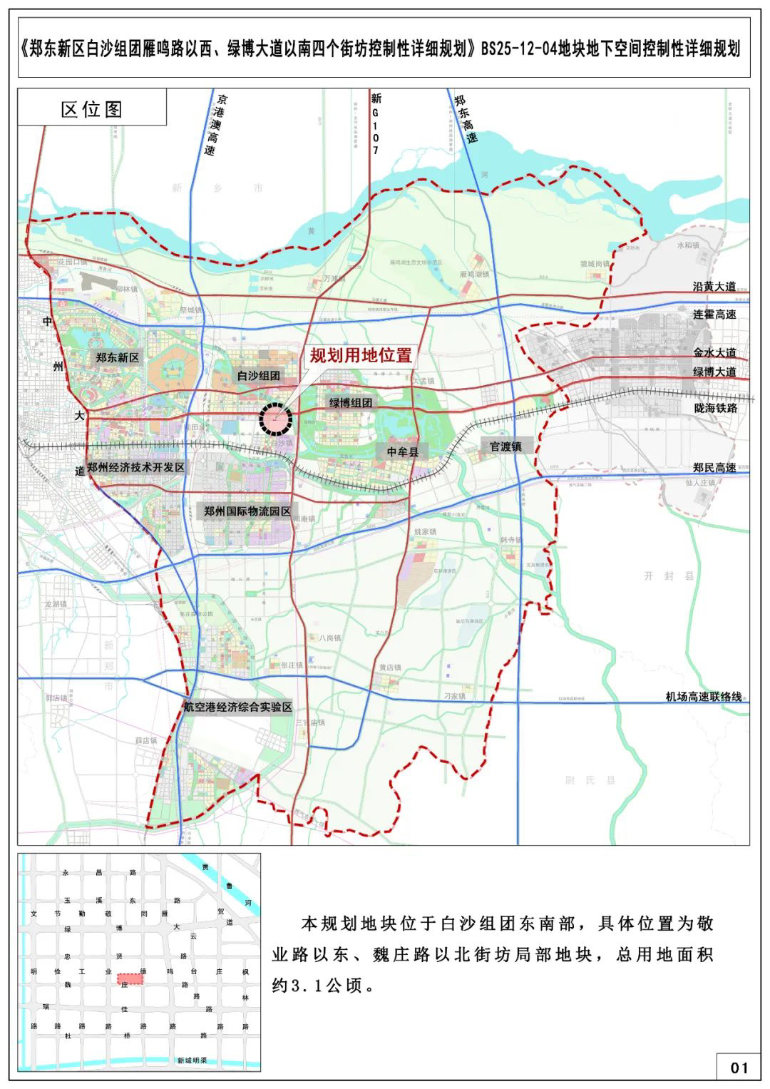 郑坊乡未来繁荣蓝图，最新发展规划揭秘