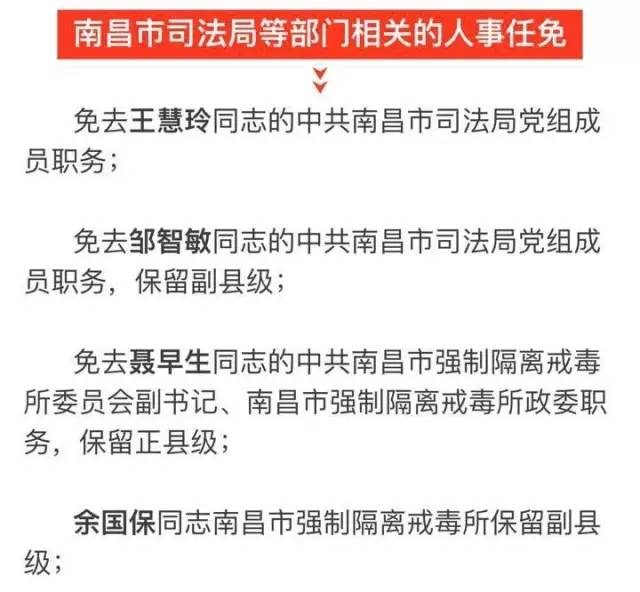 麦盖提县科技局人事任命最新动态与未来展望