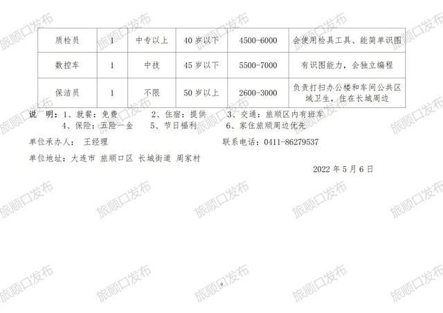 湖南路街道最新招聘信息全面解析