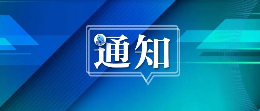 大连市广播电视局最新招聘启事概览