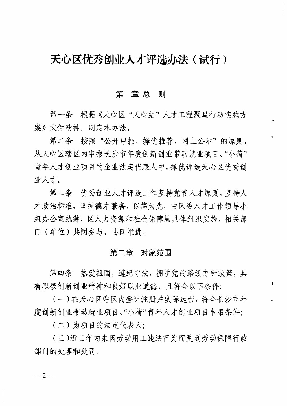 天心区成人教育事业单位最新项目，重塑教育生态，推动终身学习的力量