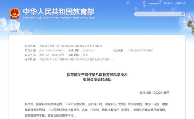 红山区科学技术和工业信息化局招聘启事概览