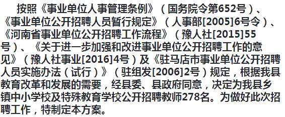 南宫市科技局等最新招聘信息详解