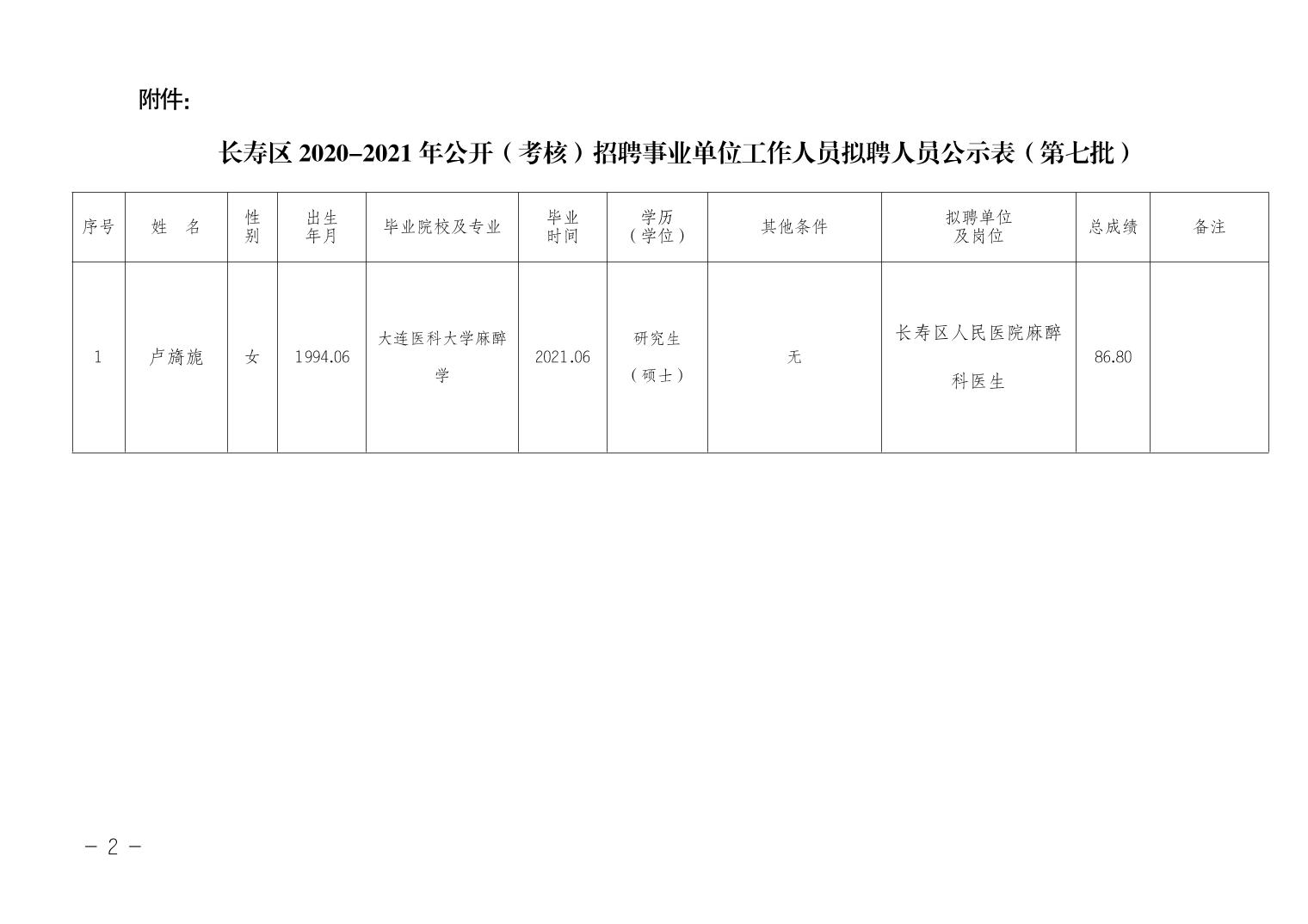 东丰县特殊教育事业单位招聘最新信息概览