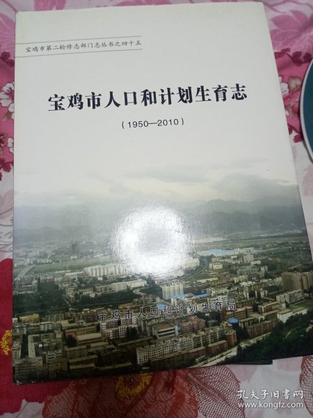 宝鸡市人口计生委新项目推动计划生育事业迈向新高度