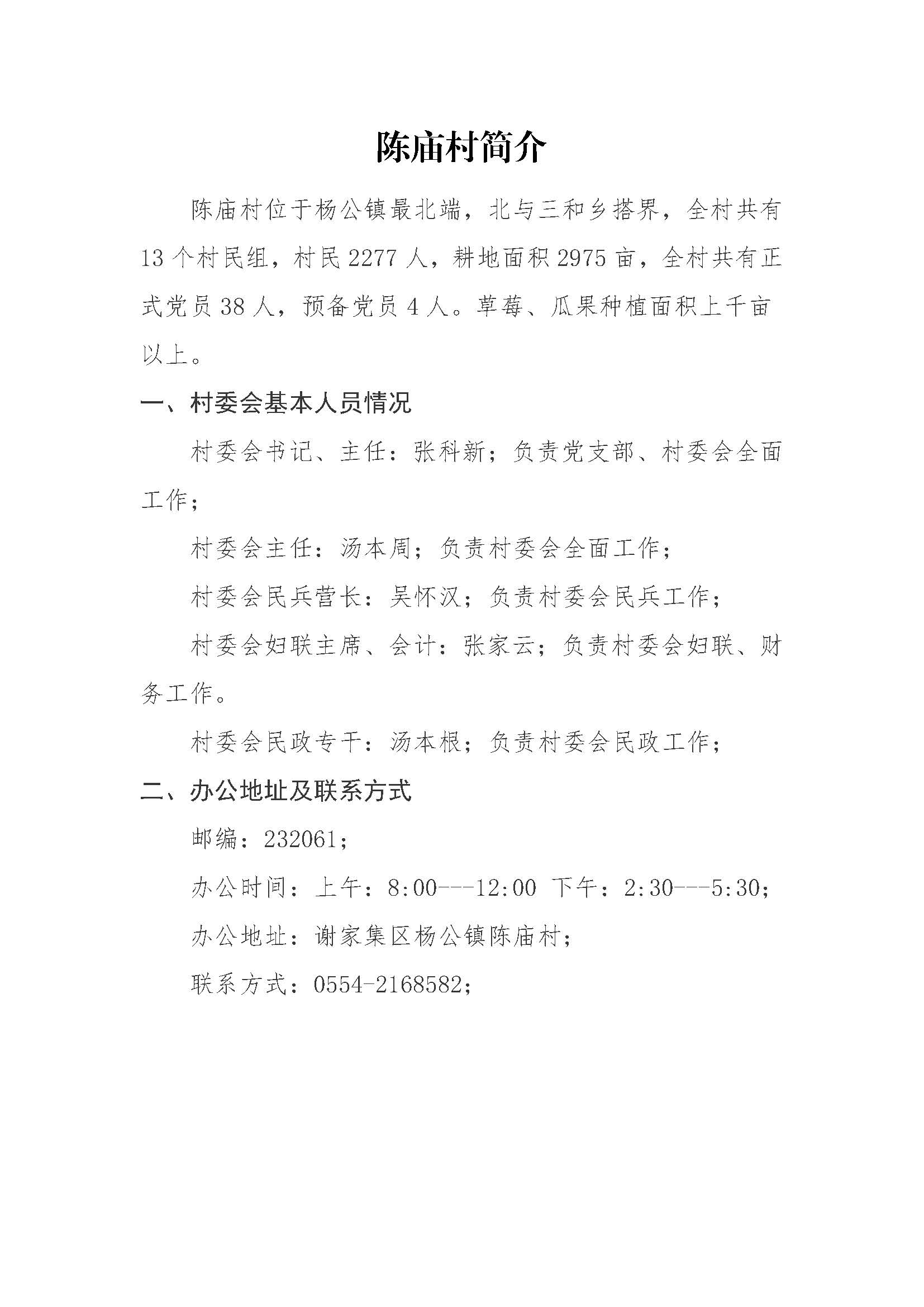 漫洼村民委员会最新招聘公告发布