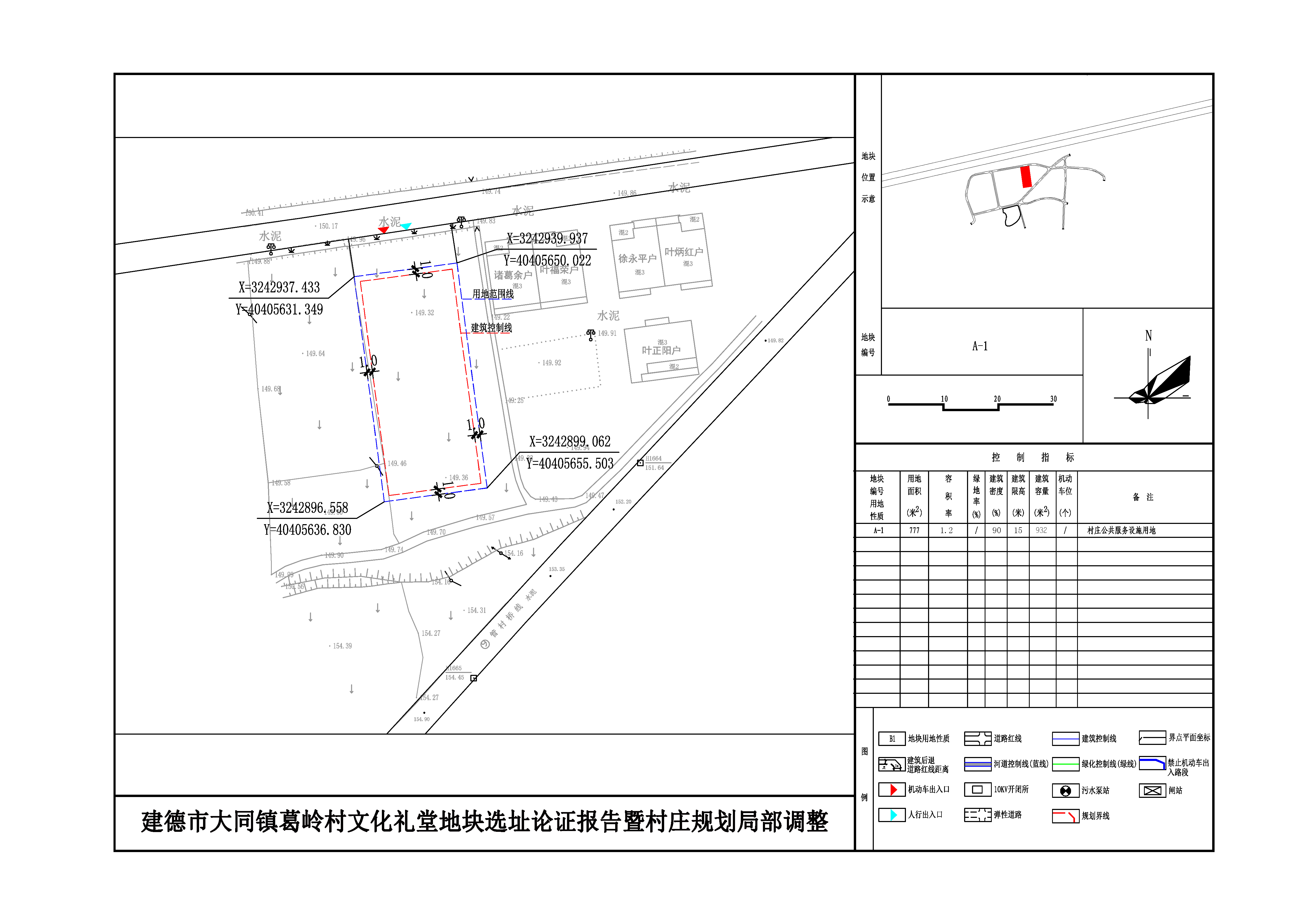 申集村委会全新发展规划展望