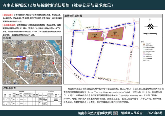 钢城区小学未来教育蓝图，发展规划揭秘