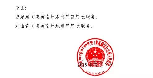 大理市审计局人事任命重塑审计体系，推动发展新篇章开启