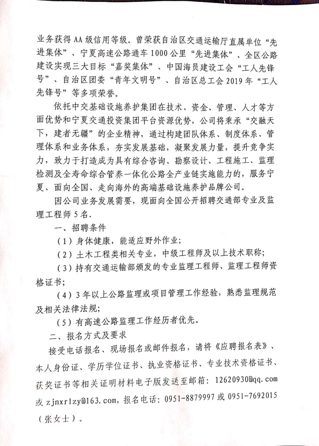 澄迈县成人教育事业单位招聘启事总览