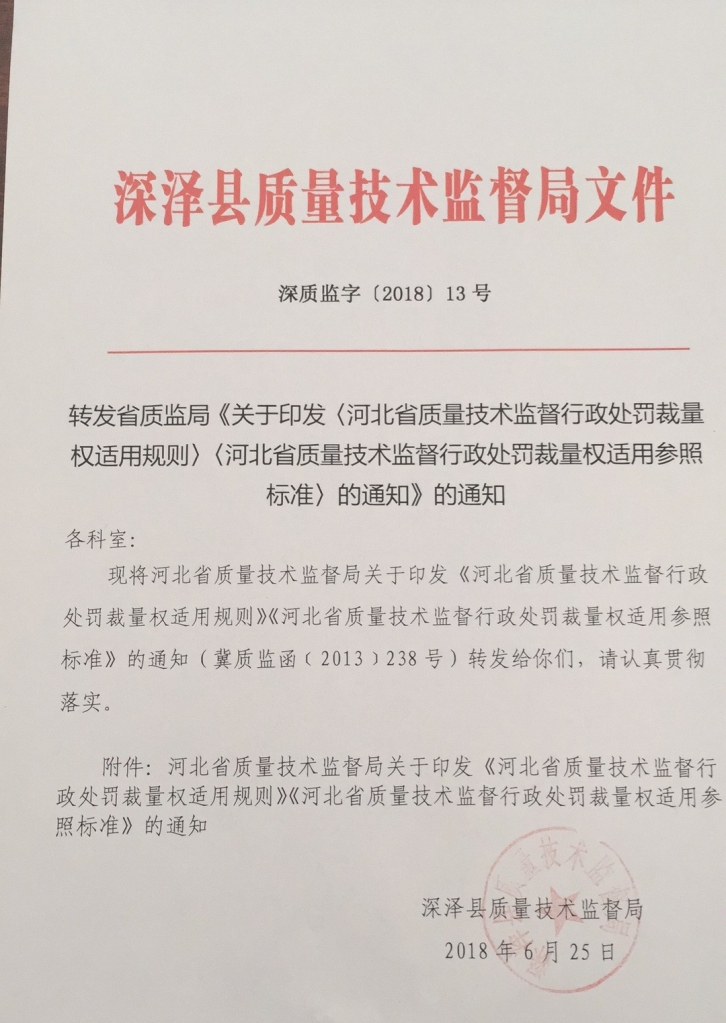 新乡市质量技术监督局最新人事任命动态解析