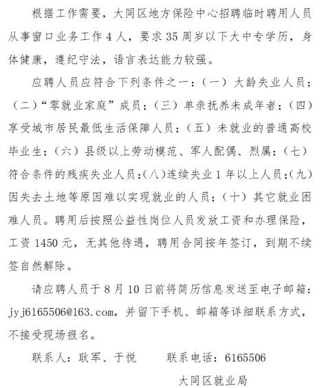 大同乡最新招聘信息总览