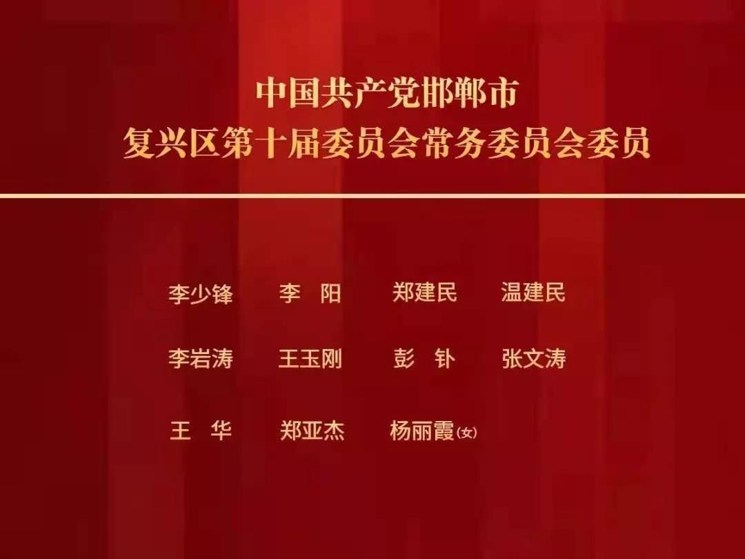 战旗东路社区人事任命揭晓，塑造未来社区发展新篇章