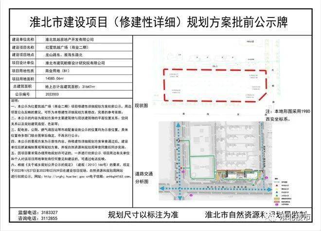 杜集乡最新发展规划