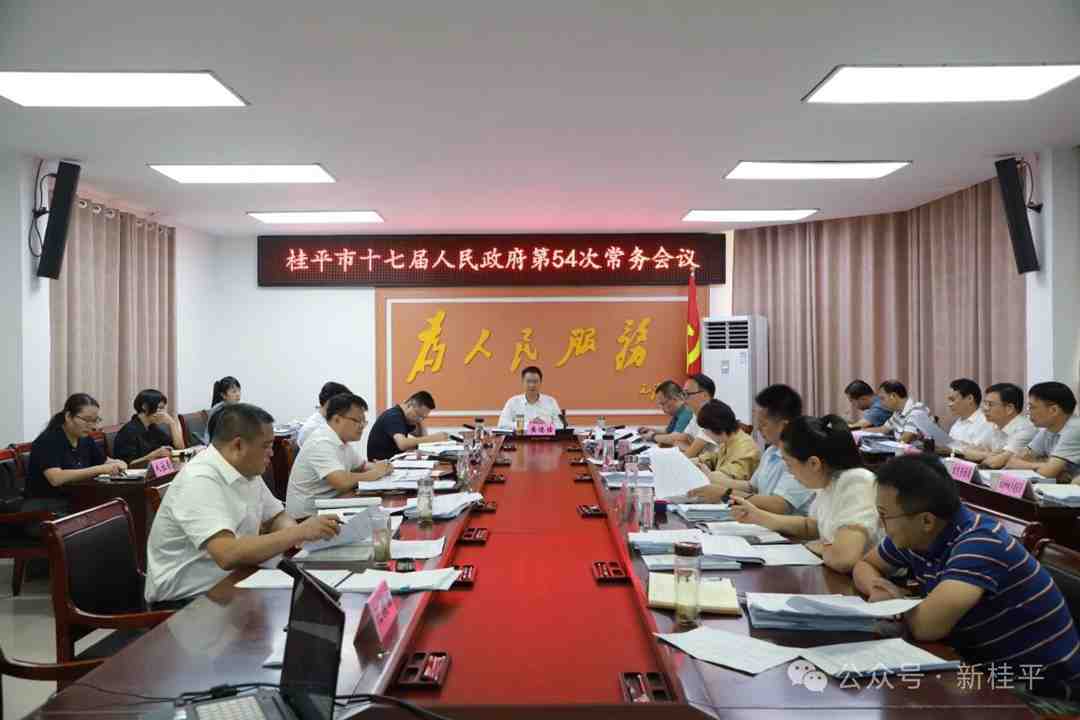 桂平市人民政府办公室最新人事任命，推动城市发展的新一轮力量整合