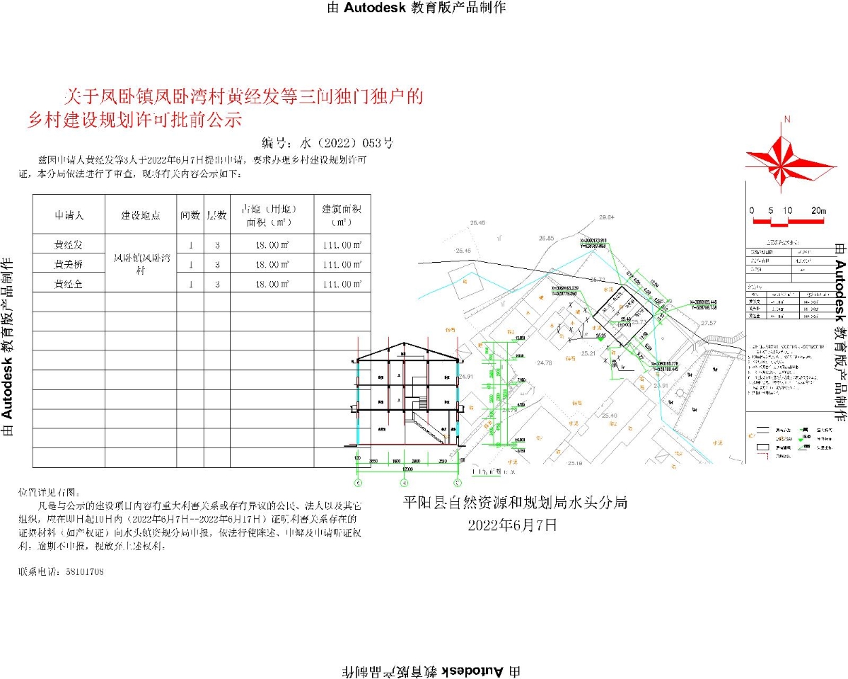 若笠村委会最新发展规划