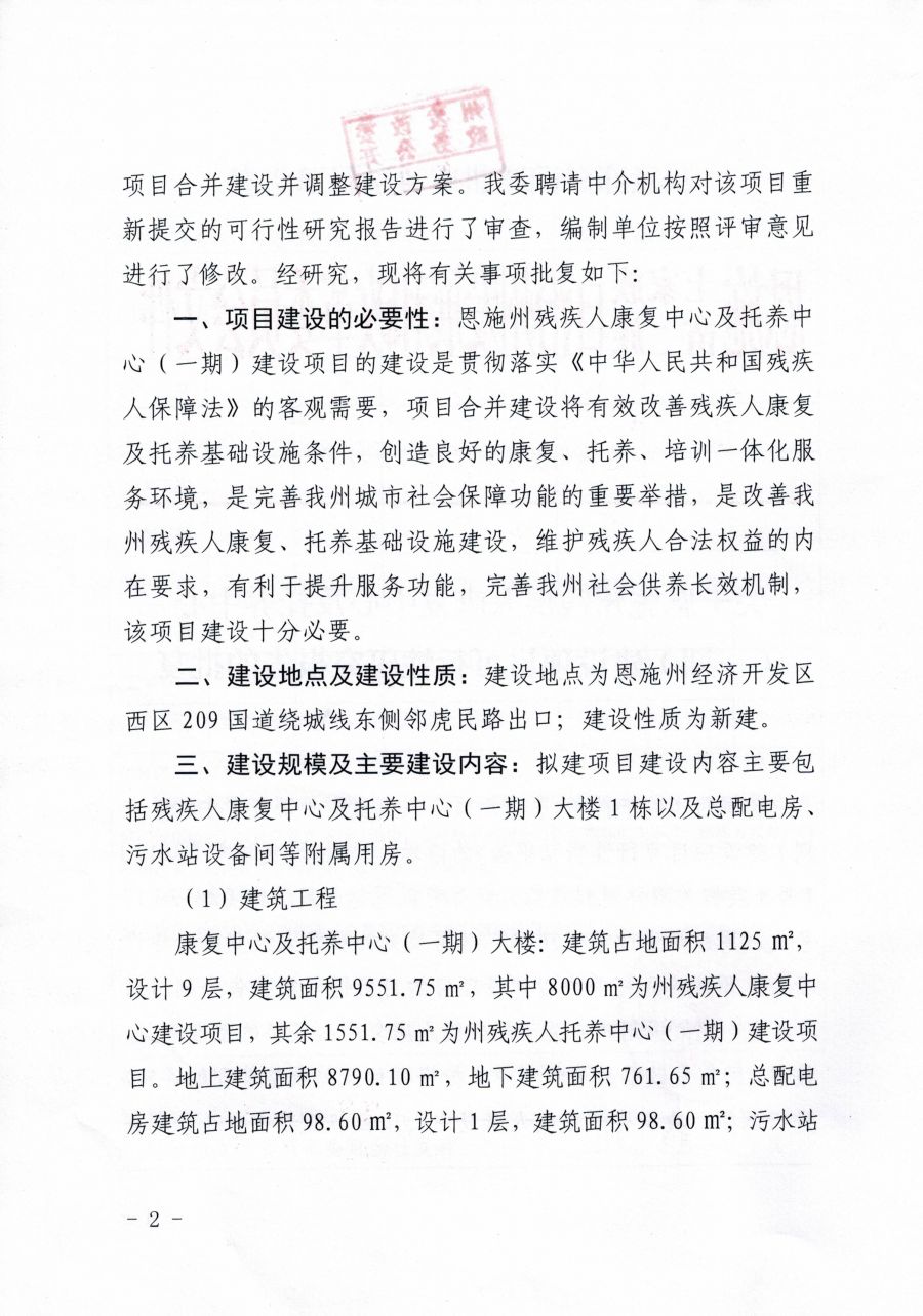 闵行区康复事业单位最新发展规划