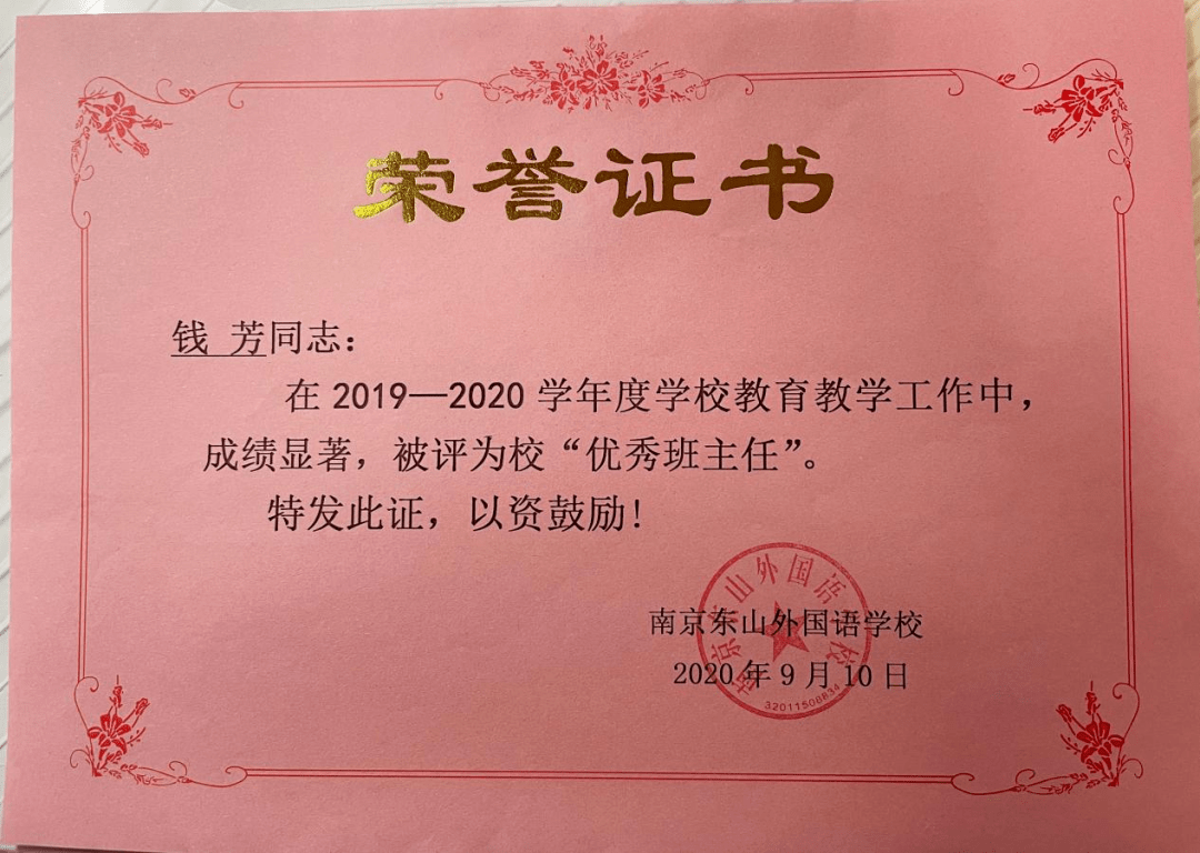 宁津县特殊教育事业单位人事任命动态更新