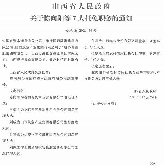 王河乡最新人事任命动态