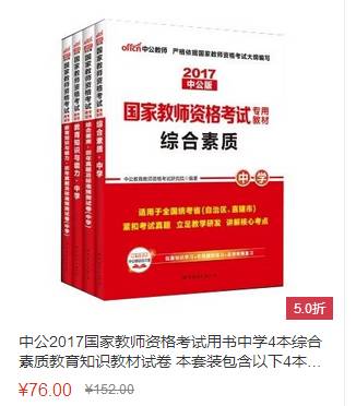 文昌市初中最新招聘信息概览