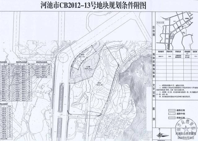 河池市市政管理局未来发展规划展望