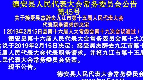 德安县住房和城乡建设局最新人事任命，塑造未来城市的新篇章